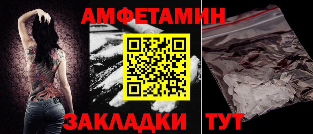 гидра ссылка  Amphetamine Premium  Вход с VPN  Норильск  АМФ 