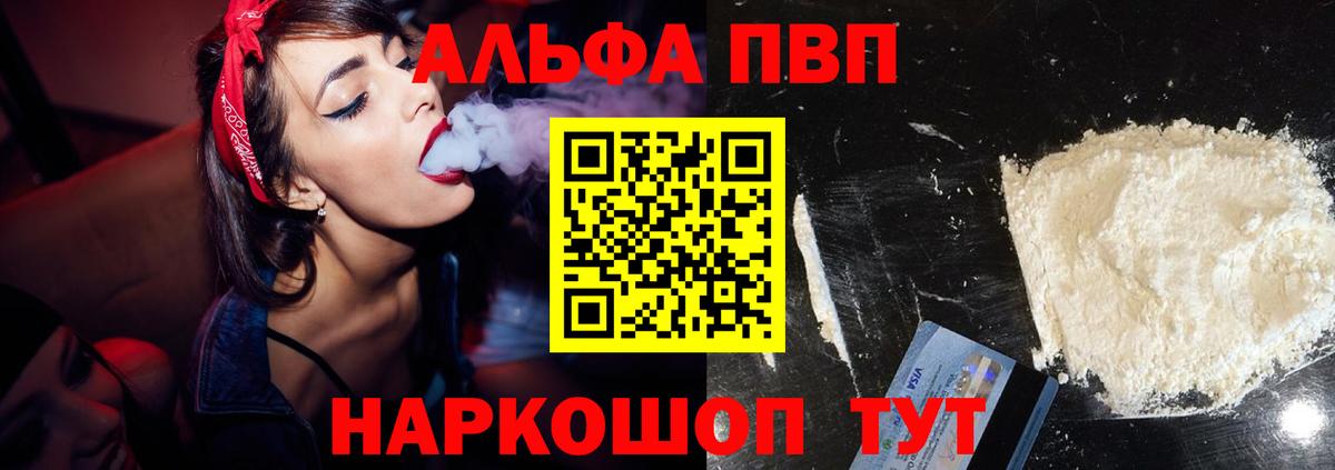 Норильск  Alfa_PVP  APVP Crystall  APVP СК КРИС  Вход с VPN  Alpha-PVP крисы CK 