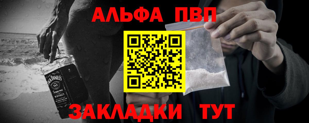 Alpha-PVP СК КРИС Норильск