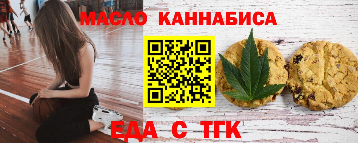 Canna-Cookies конопля  Вход с VPN  Норильск 