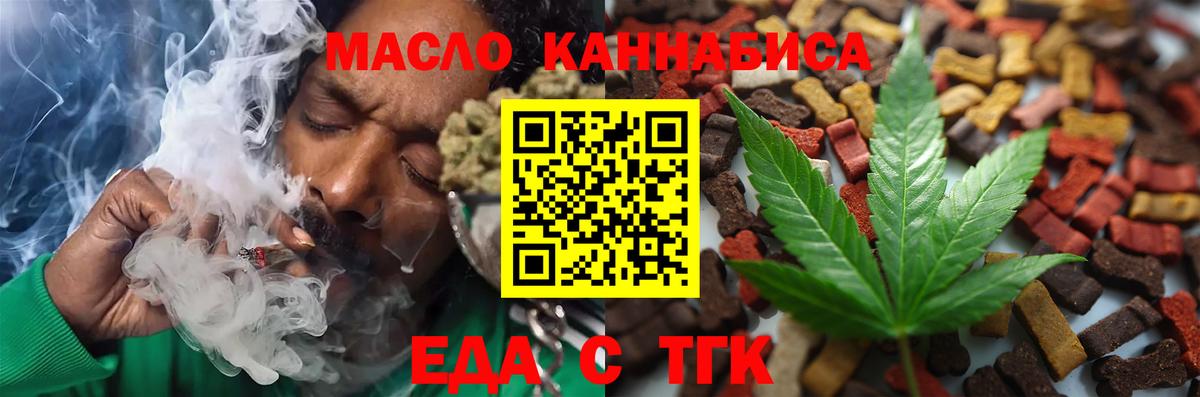 Печенье с ТГК марихуана Норильск