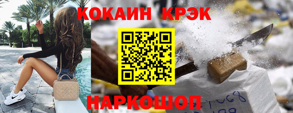 Кокаин 99% Норильск