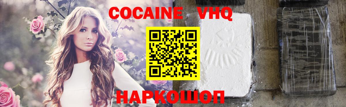 COCAIN Колумбийский  Вход с VPN  Норильск  Кокаин 97% 