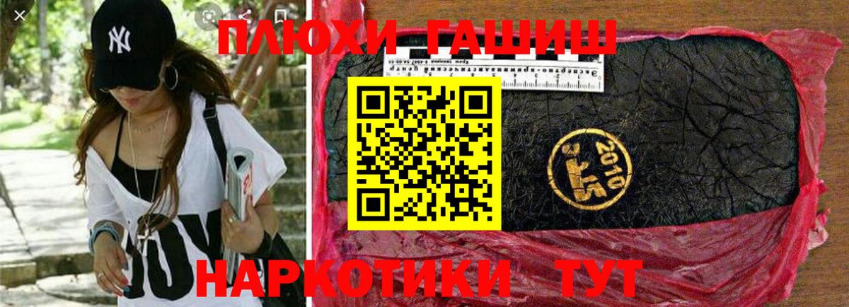 Норильск  Гашиш индика сатива  Вход с VPN 