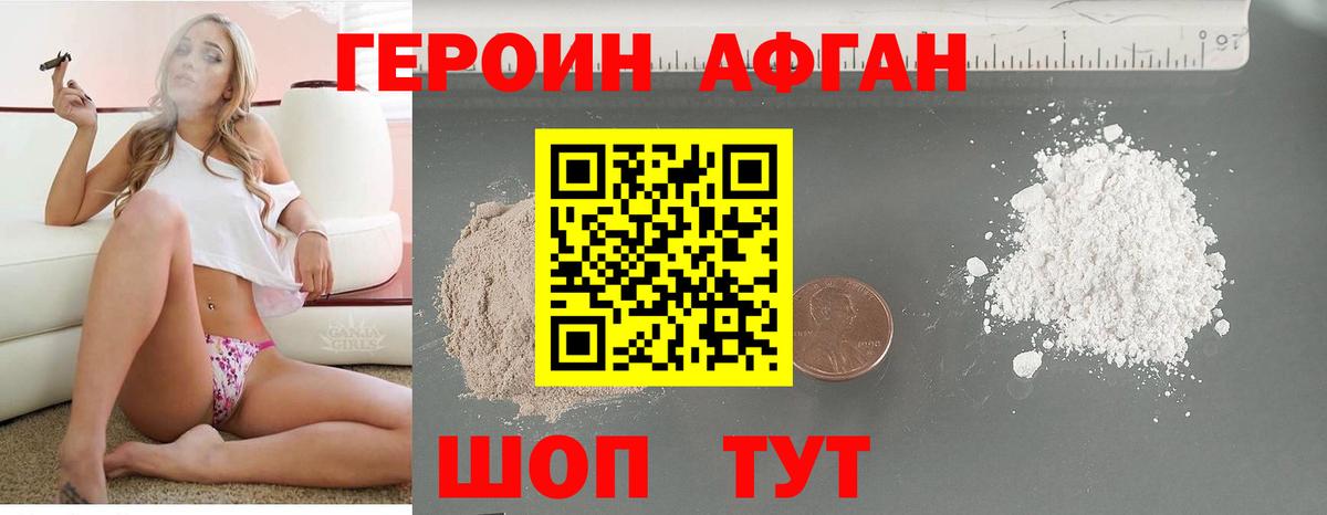 Героин гречка  Вход с VPN  Норильск 