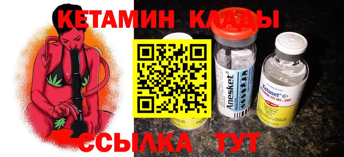 Норильск  КЕТАМИН VHQ  Вход с VPN  Кетамин ketamine 