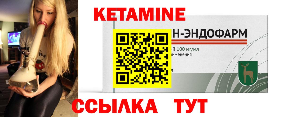Кетамин VHQ Норильск