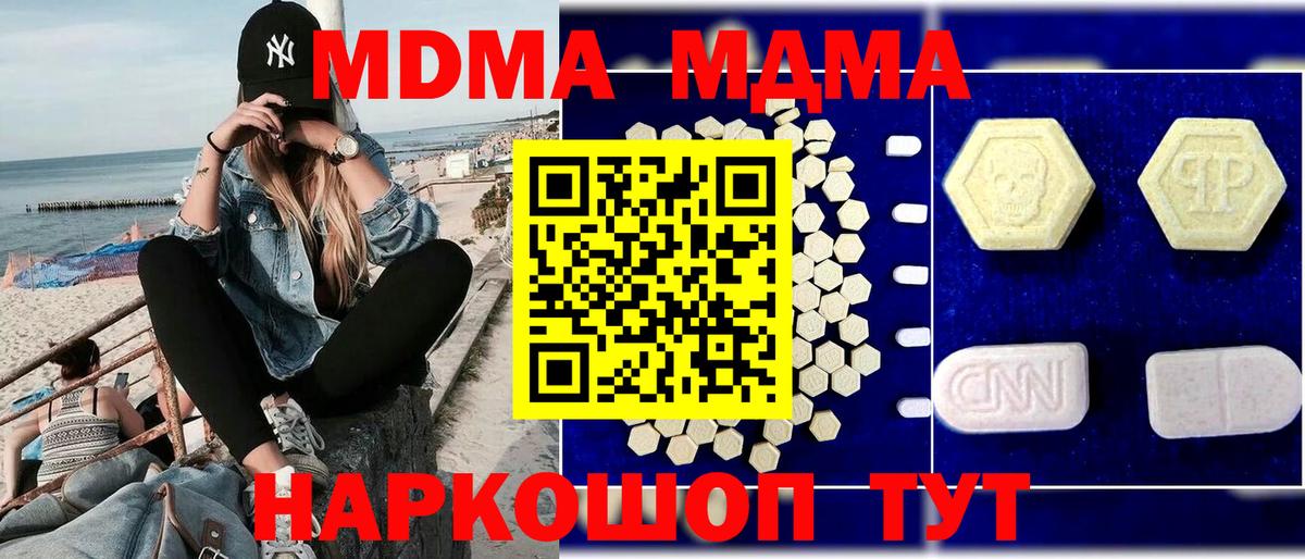 МДМА  MDMA Molly  Вход с VPN  MDMA Molly  Норильск 