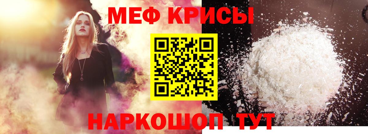 МЕФ кристаллы Норильск