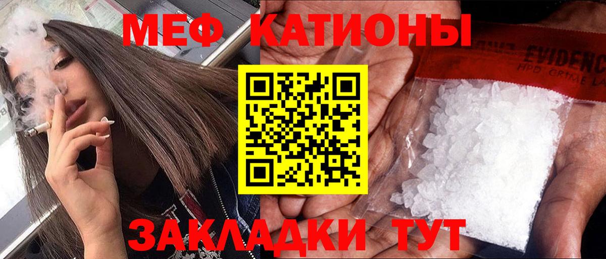 МЕФ  МЕФ mephedrone  Норильск  Вход с VPN  как найти   МЕФ 4 MMC 