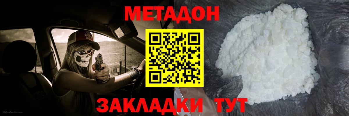 MEGA ссылка  Вход с VPN  Метадон methadone  Норильск  Метадон кристалл 