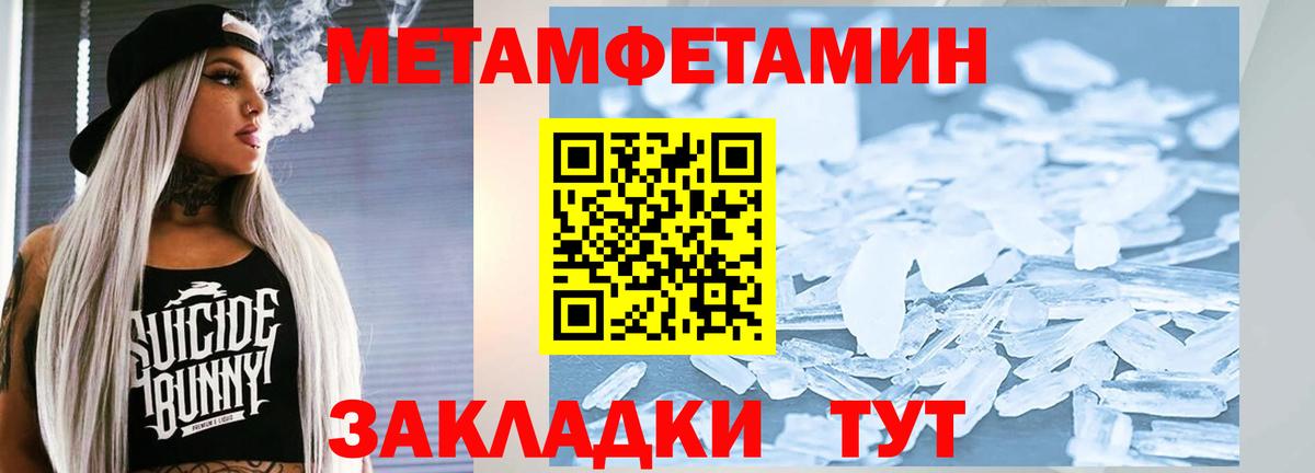 МЕТАМФЕТАМИН витя Норильск