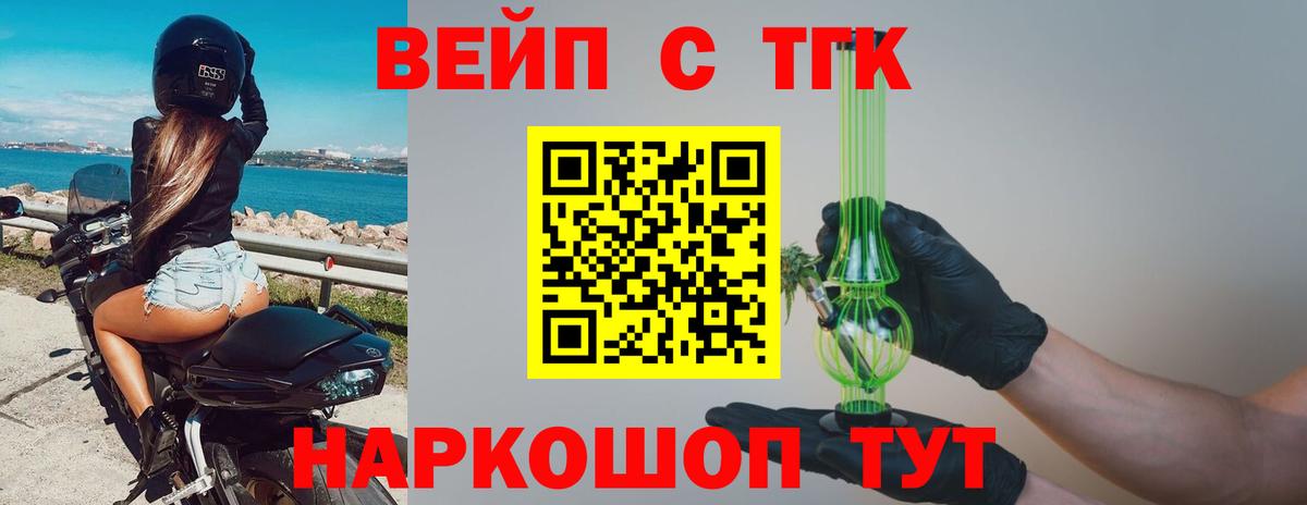 Дистиллят ТГК концентрат  Вход с VPN  где купить наркоту  Норильск 